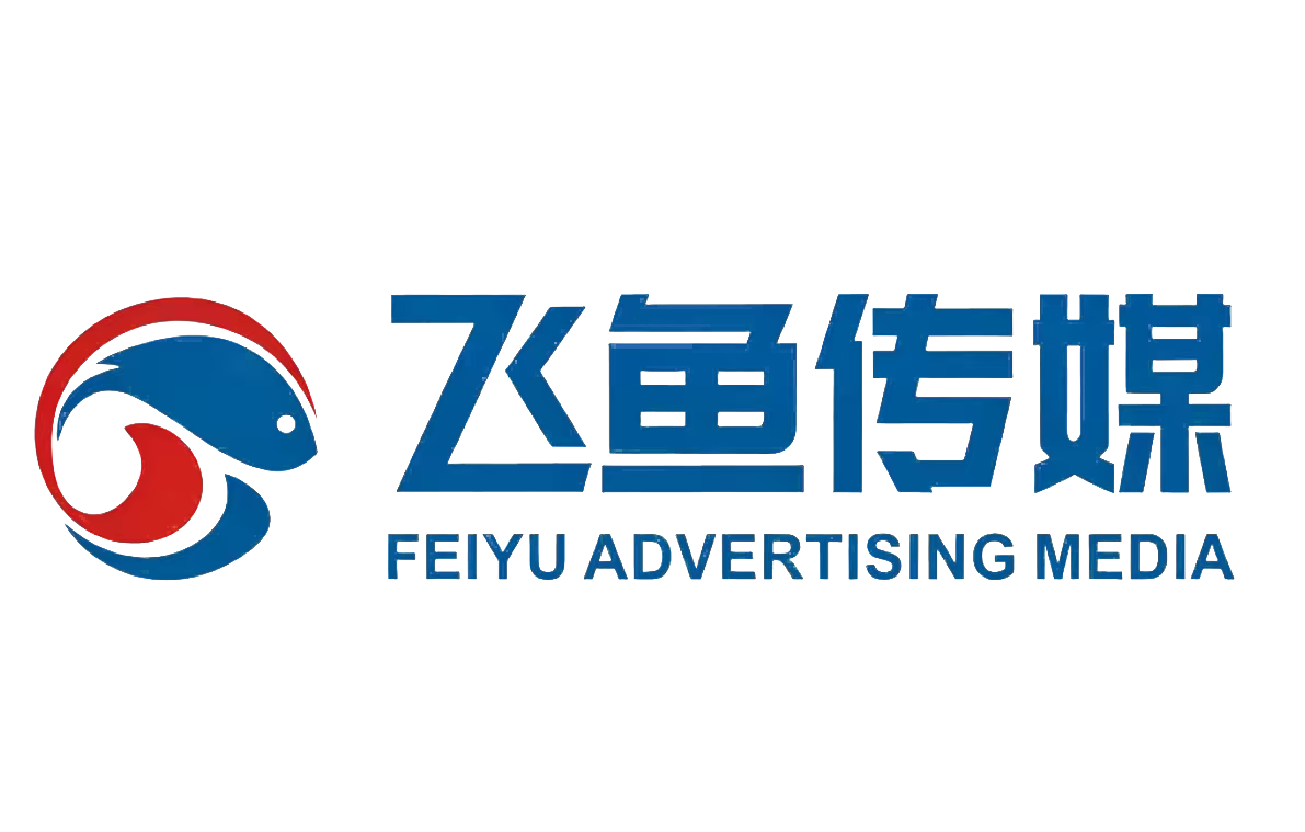 飞鱼传媒