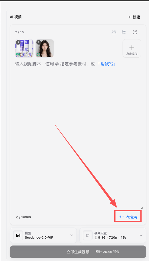 商详套图功能界面